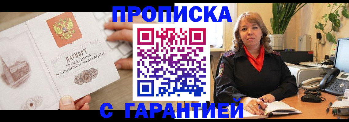 временная прописка в Кулебаки