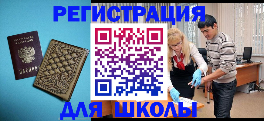 где прописаться в Кулебаки