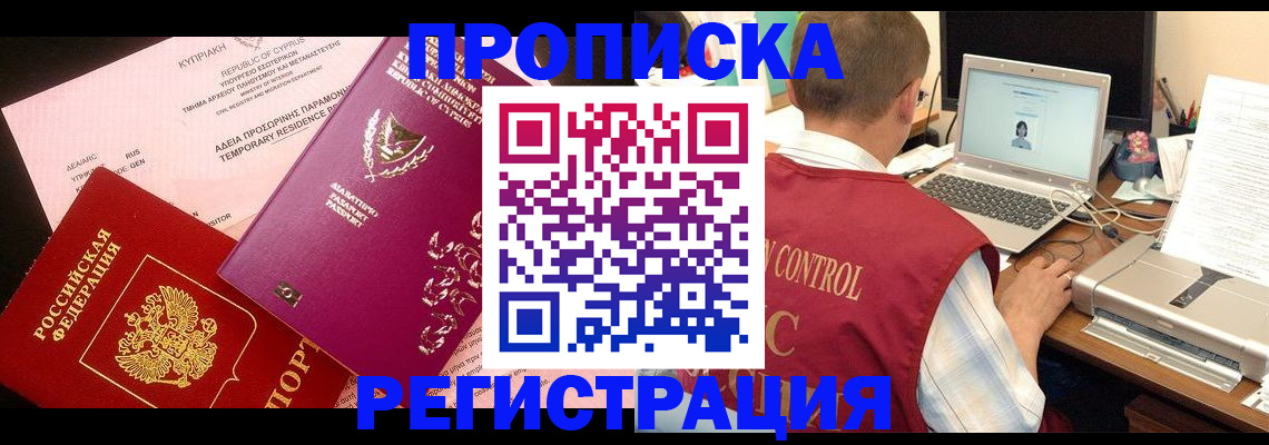 прописка для военкомата в Кулебаки
