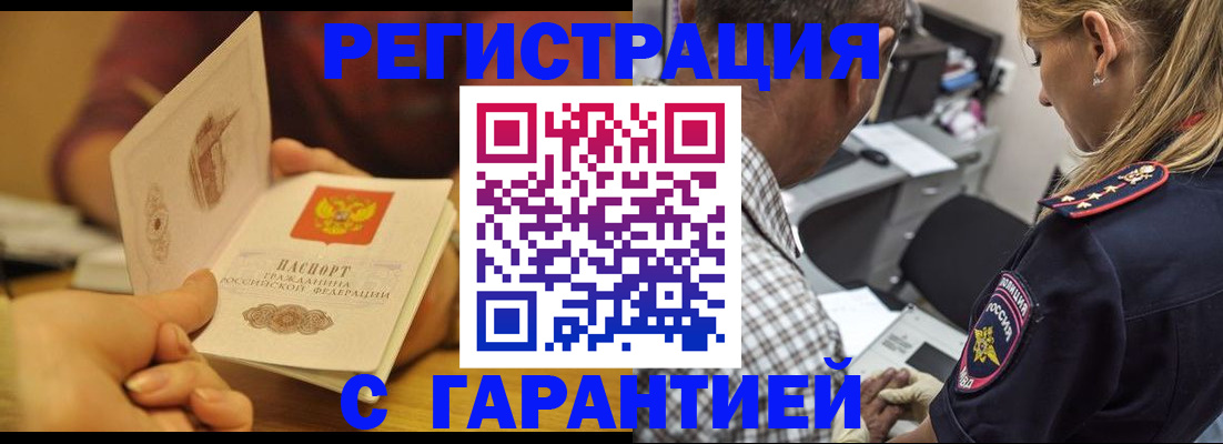 прописка ребенка в Кулебаки