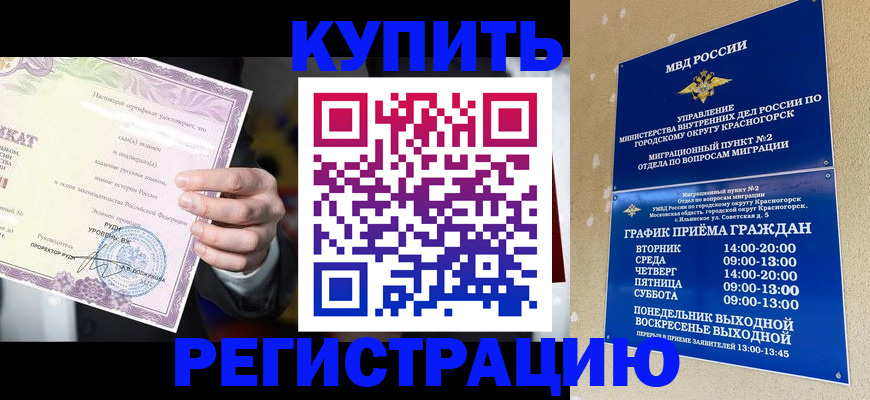 временная регистрация собственник в Кулебаки