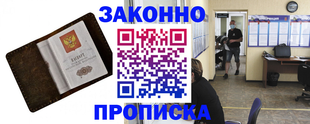 прописка поиск в Кулебаки