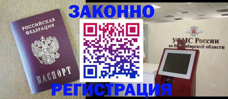 миграционный учет в Кулебаки
