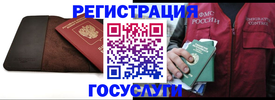 временная регистрация для всех в Кулебаки