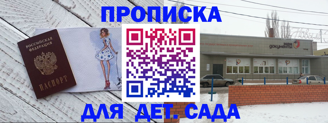 регистрация для дет. сада в Кулебаки