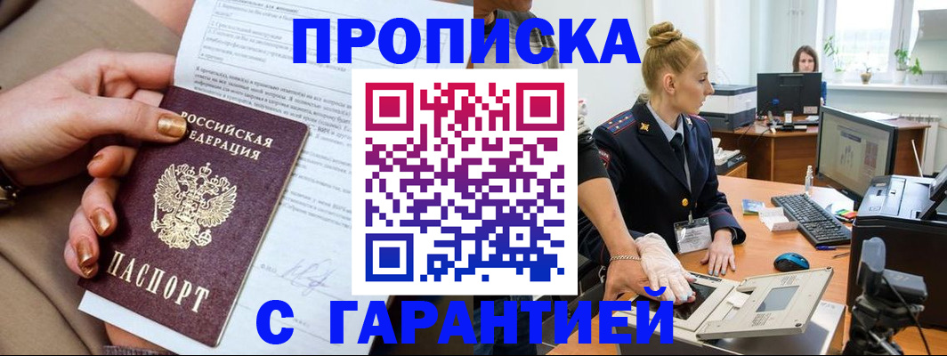 временная прописка в Кулебаки