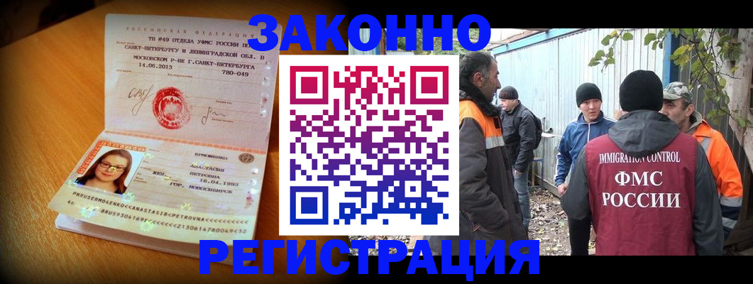 временная регистрация 2025 в Кулебаки